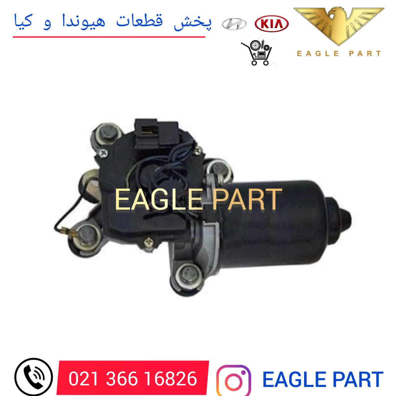 مونور برف پاک کن جلو سانتافه 2008