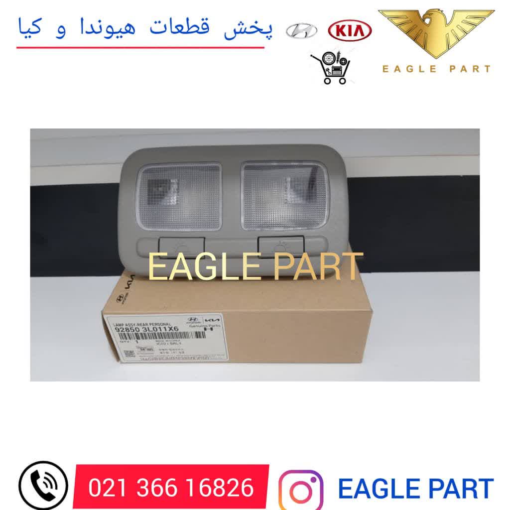 چراغ سقفی عقب آزرا