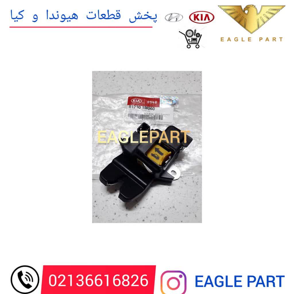 قفل صندوق عقب سراتو سایپا