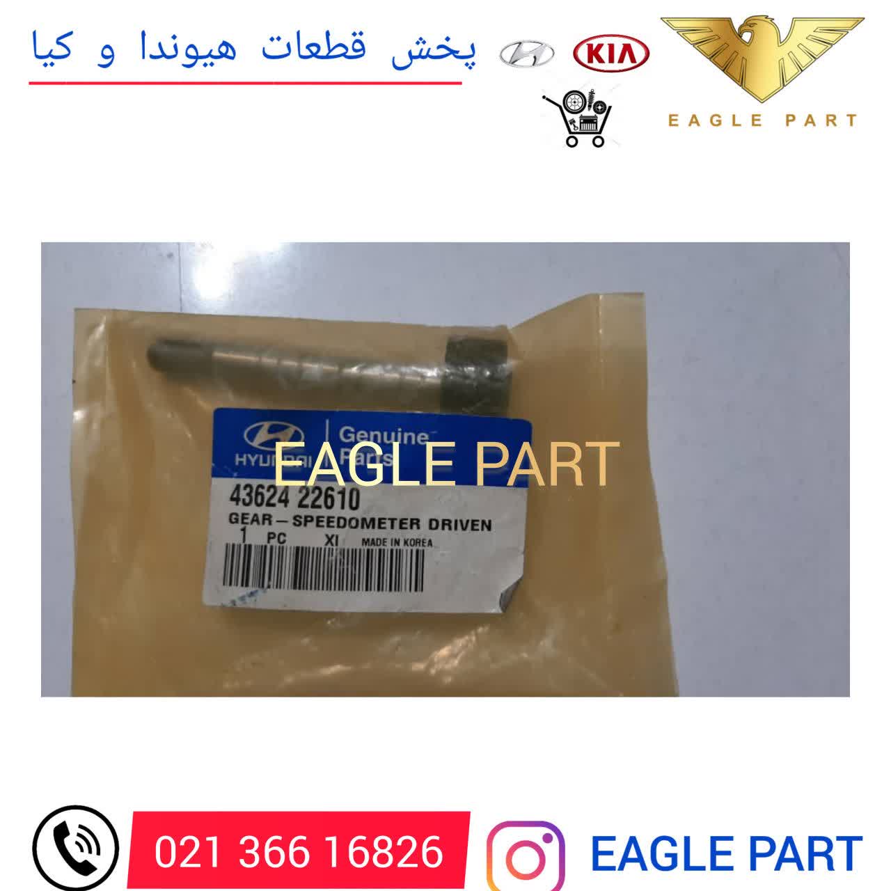 چرخ دنده کیلومتر ورنا 1500