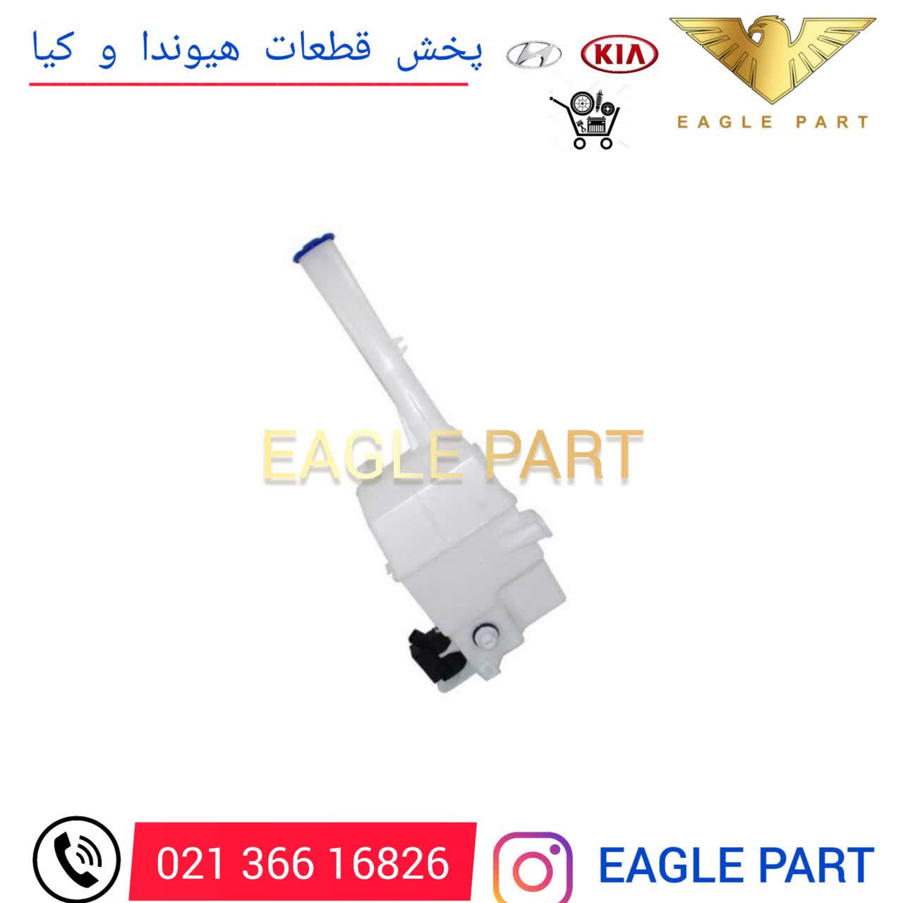 مخزن شیشه شور اپتیما