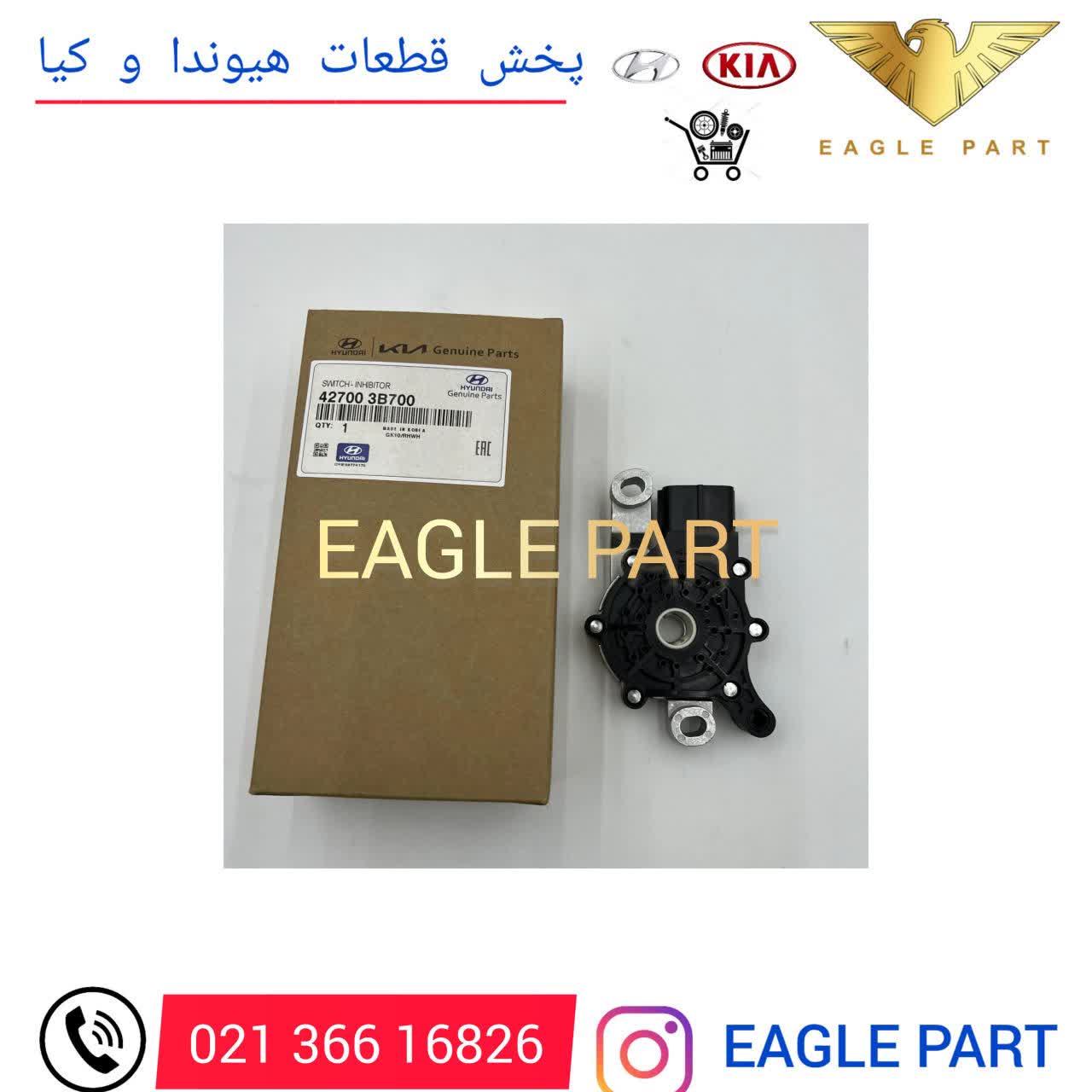 سلکتور گیربکس