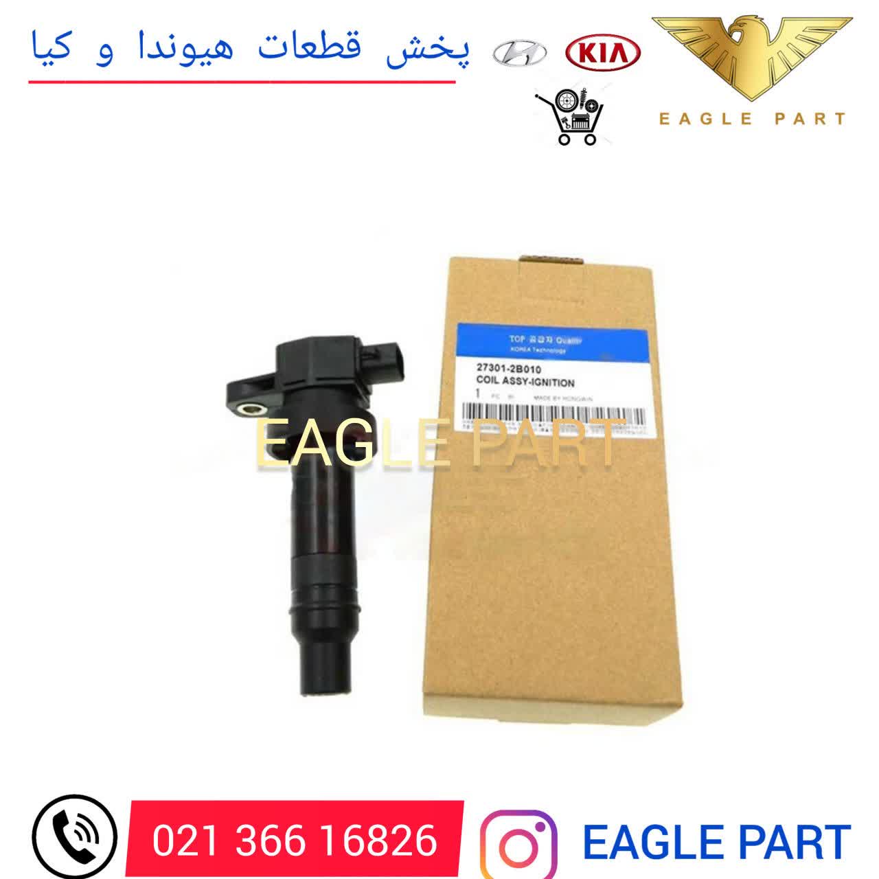 کوئل سر شمع هیوندای و کیا