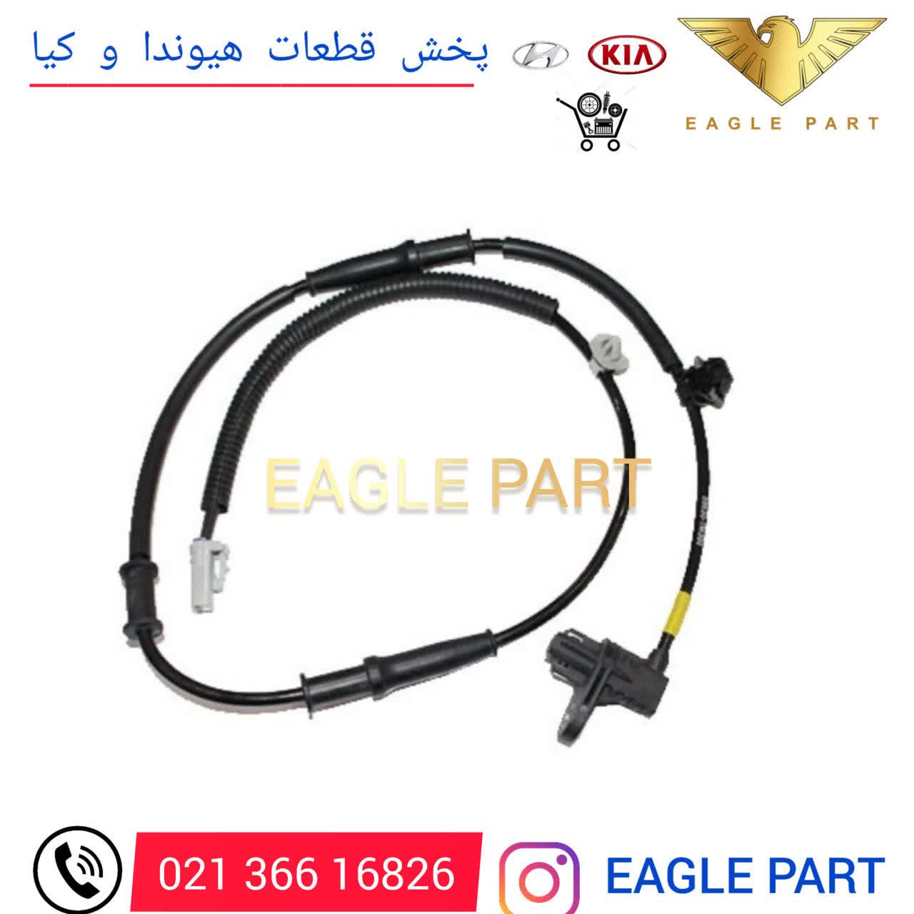 سنسور ABS جلو سراتو 2008