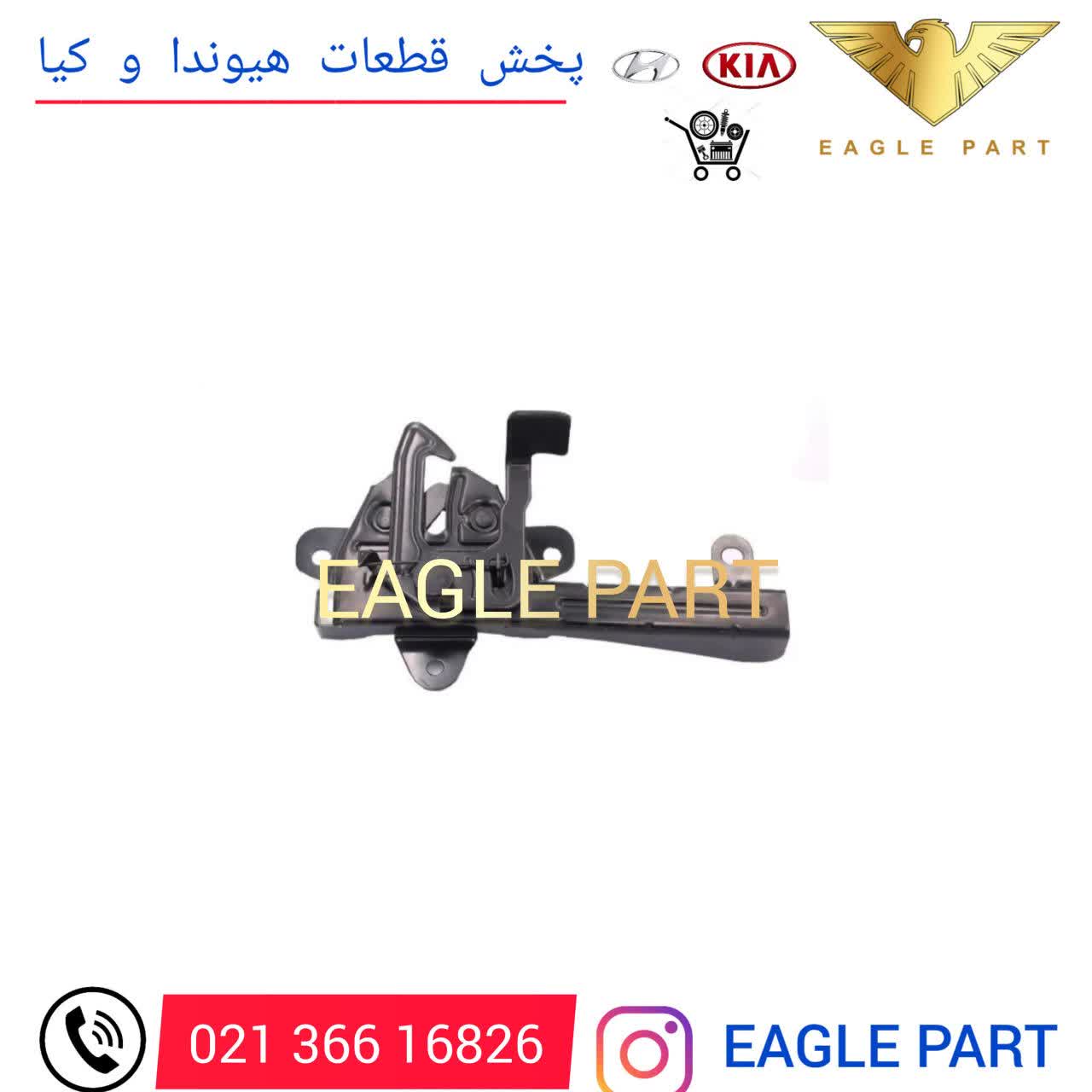 قفل درب موتور سراتو