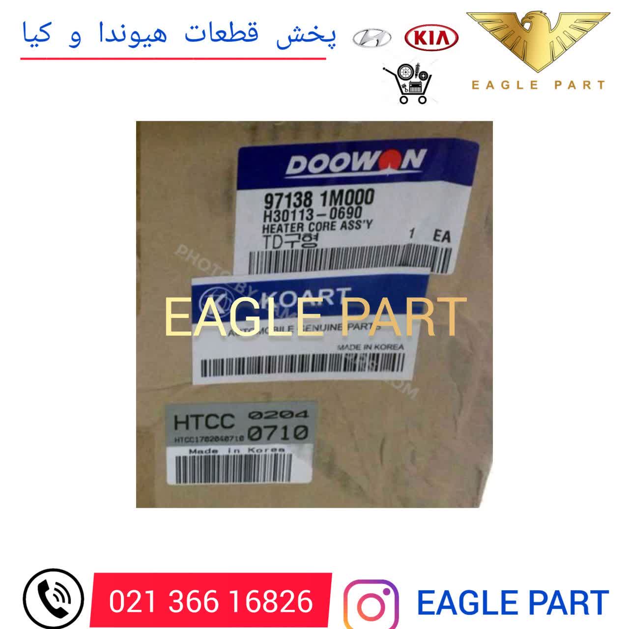 رادیات بخاری سراتو سایپایی