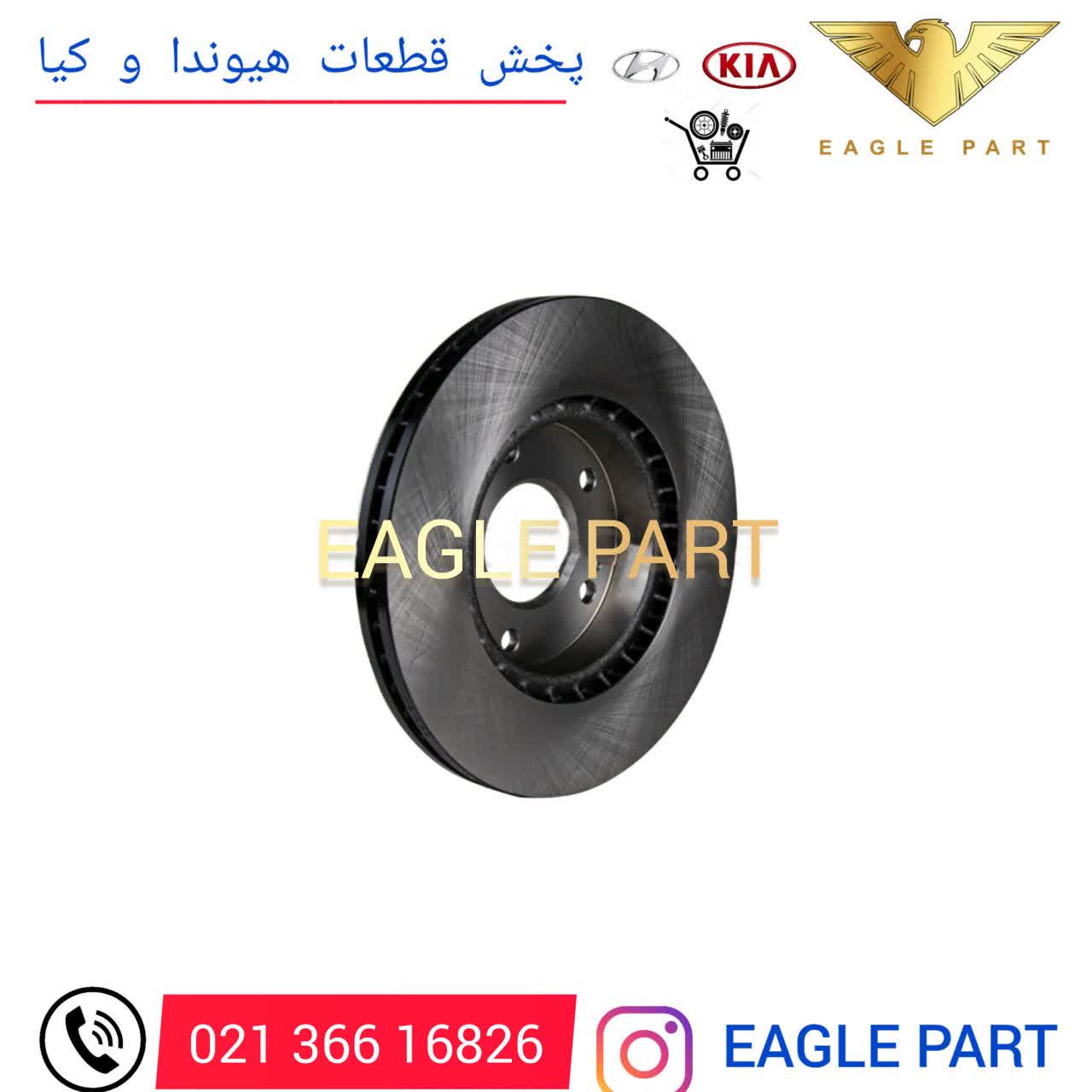 دیسک چرخ جلو سراتو